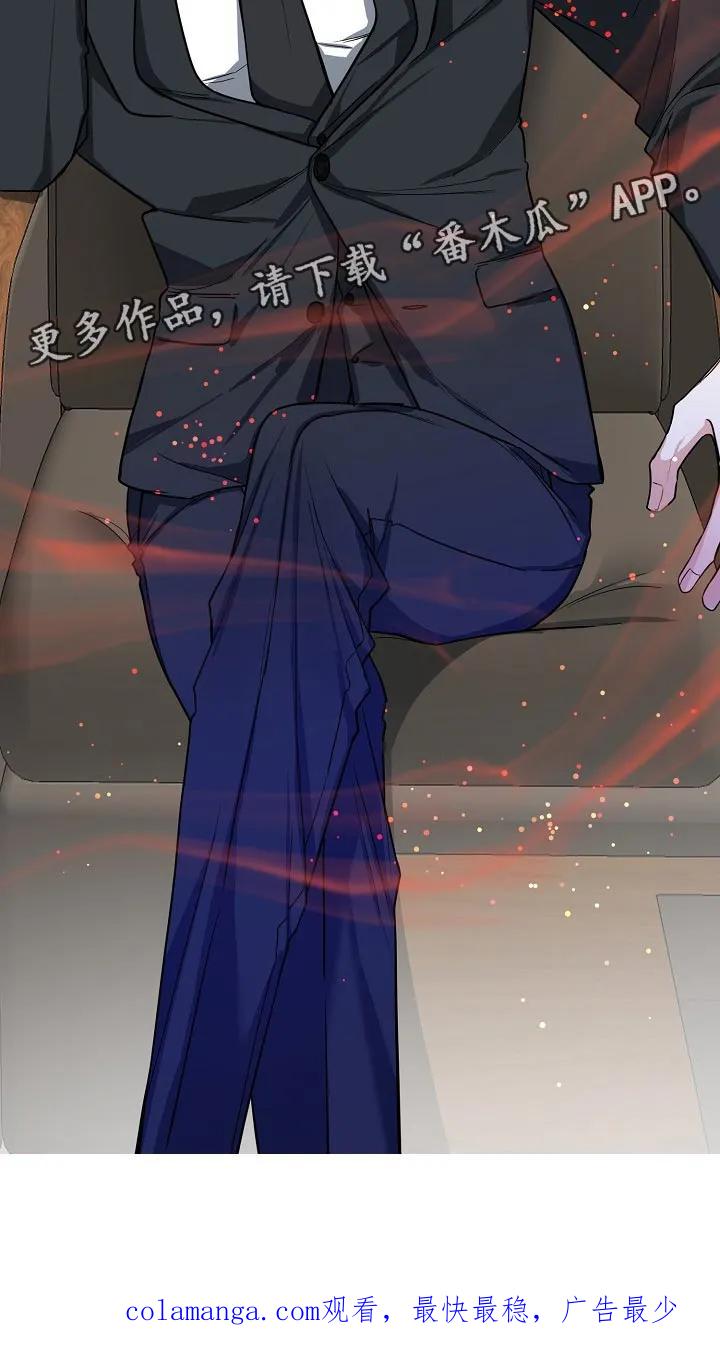 《狩猎之夜》第14章：搞清楚自己的地位 第28页