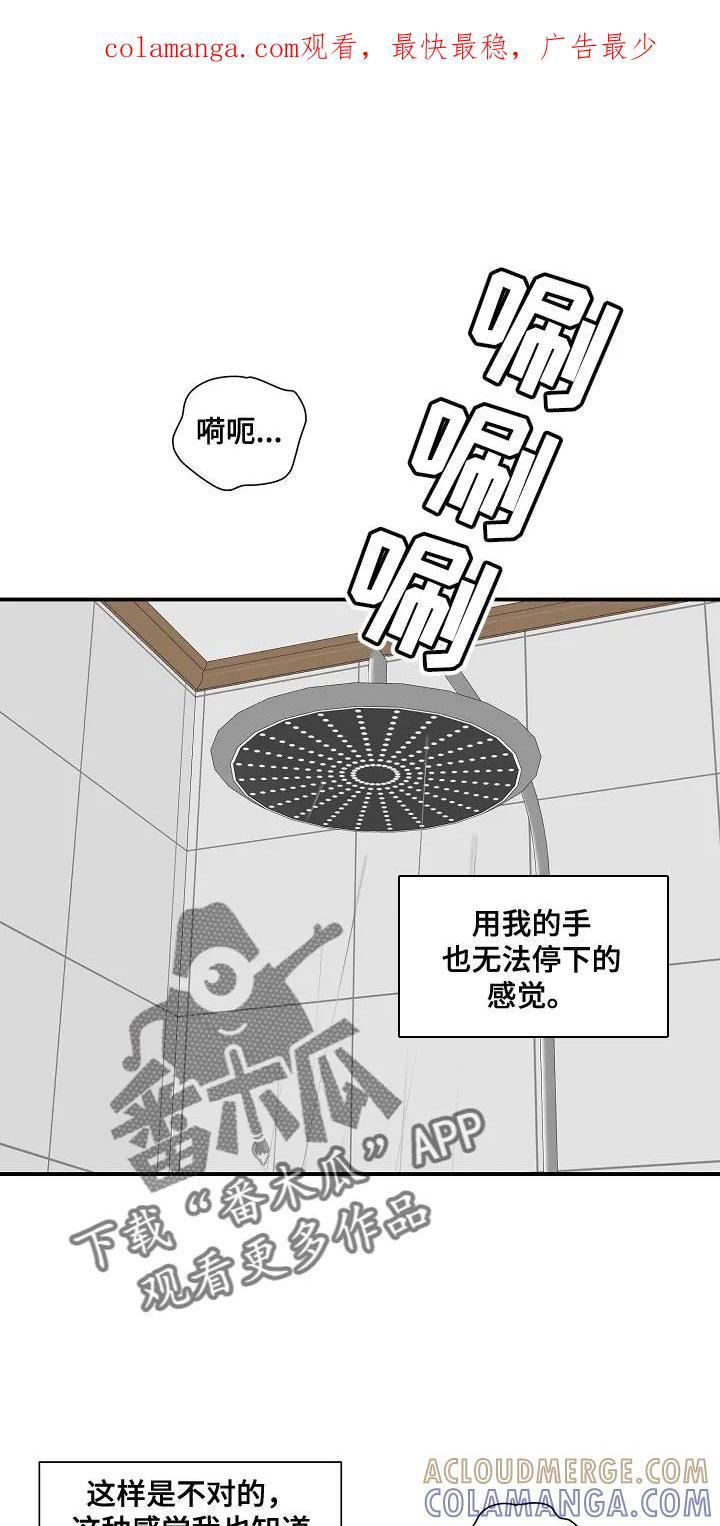 《狩猎之夜》第14章：搞清楚自己的地位 第1页