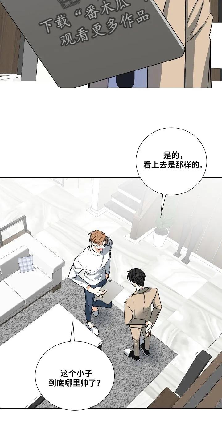 《狩猎之夜》第14章：搞清楚自己的地位 第10页
