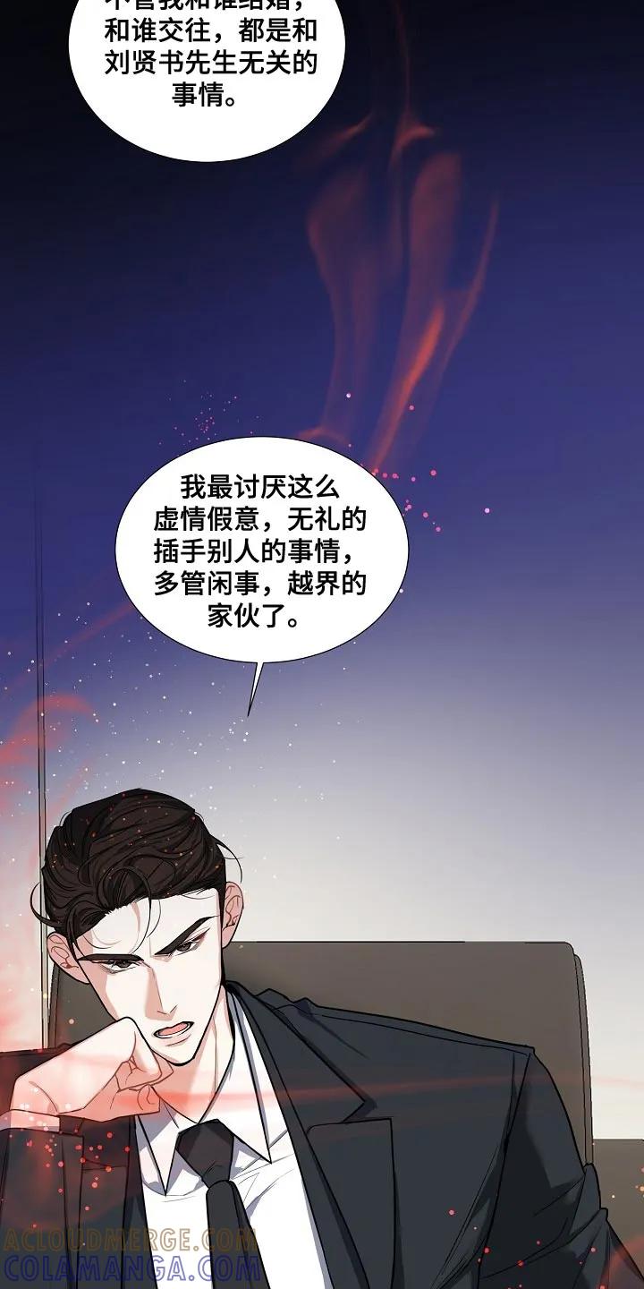 《狩猎之夜》第14章：搞清楚自己的地位 第27页