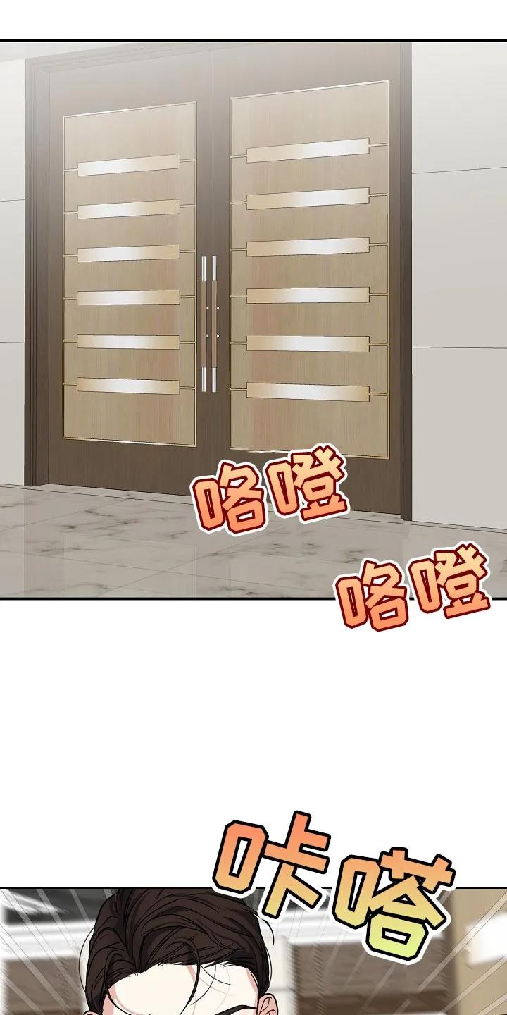 《狩猎之夜》第14章：搞清楚自己的地位 第18页