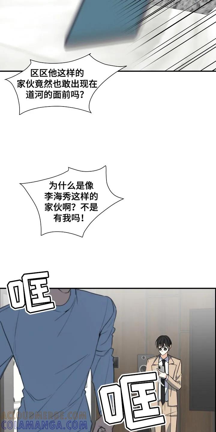 《狩猎之夜》第14章：搞清楚自己的地位 第5页