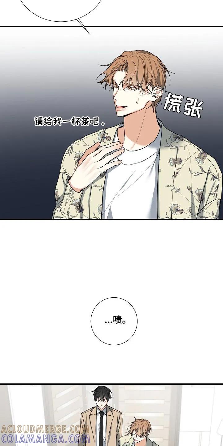 《狩猎之夜》第14章：搞清楚自己的地位 第23页