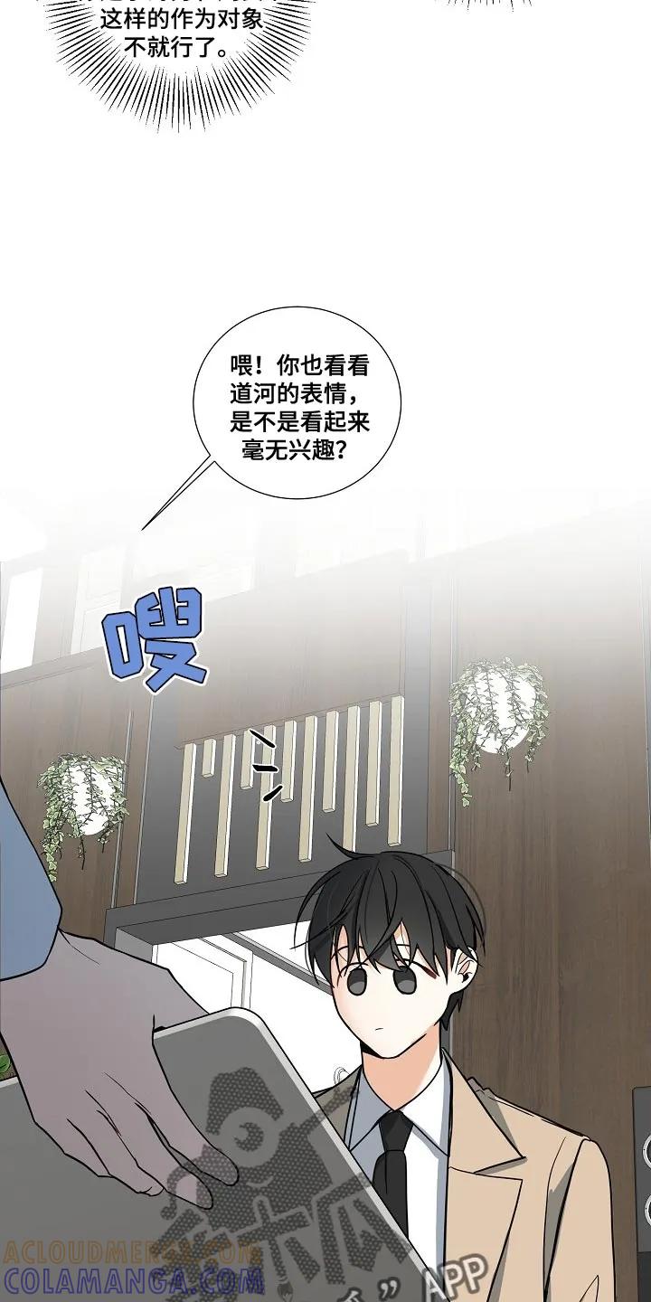 《狩猎之夜》第14章：搞清楚自己的地位 第9页
