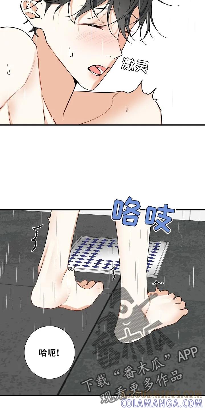 《狩猎之夜》第14章：搞清楚自己的地位 第3页