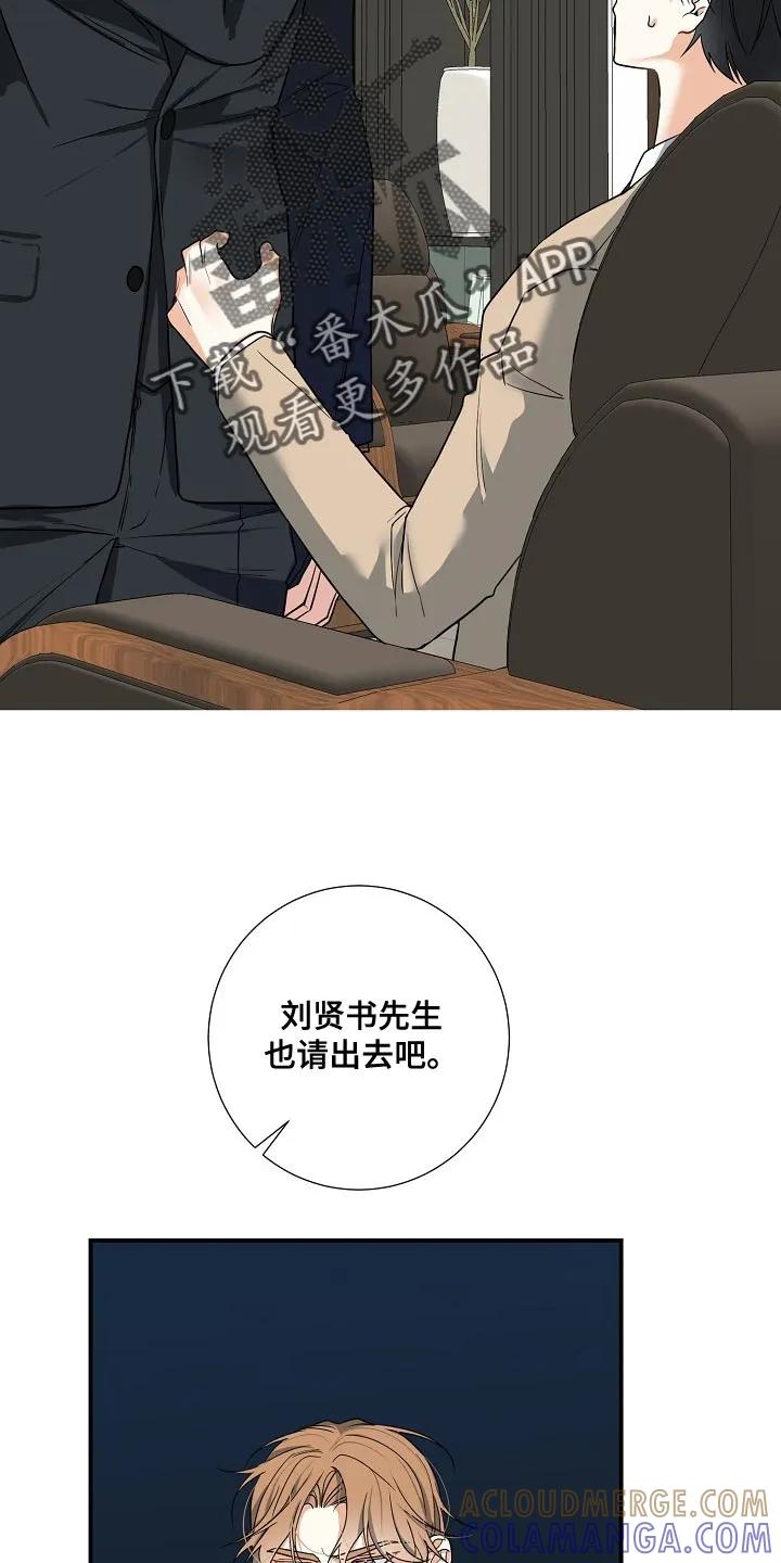 《狩猎之夜》第15章：上车吧 第13页