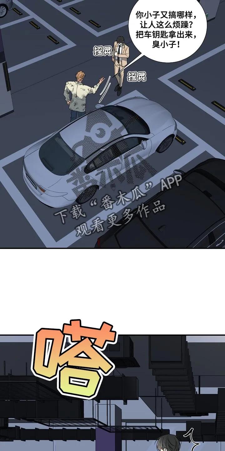 《狩猎之夜》第15章：上车吧 第16页