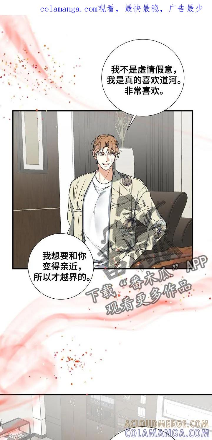 《狩猎之夜》第15章：上车吧 第1页