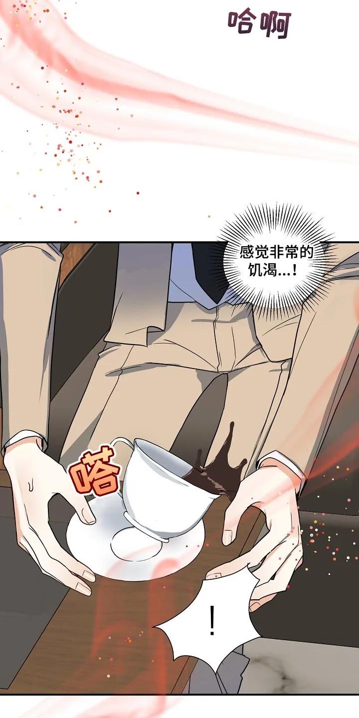 《狩猎之夜》第15章：上车吧 第8页