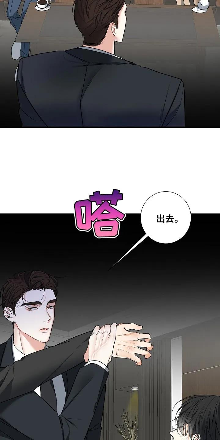 《狩猎之夜》第15章：上车吧 第12页