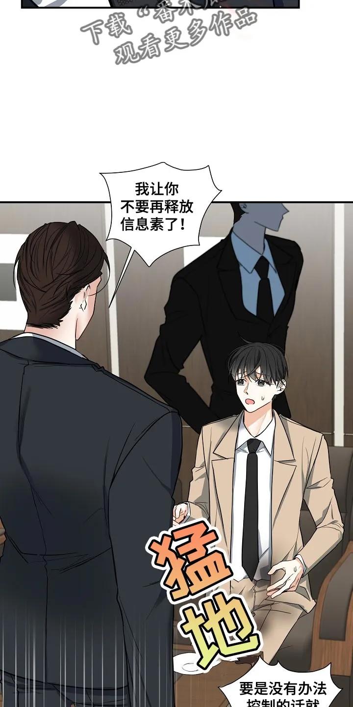《狩猎之夜》第15章：上车吧 第10页