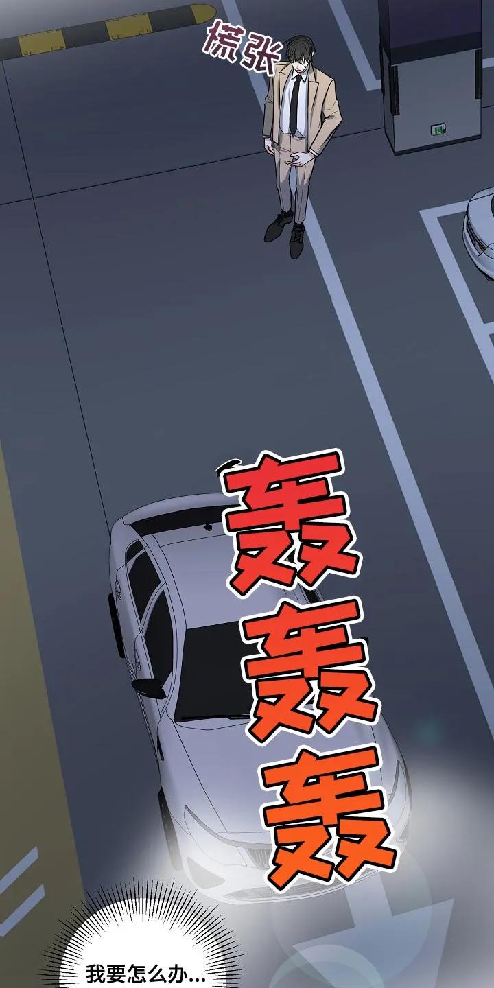 《狩猎之夜》第15章：上车吧 第18页