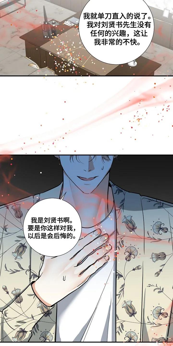 《狩猎之夜》第15章：上车吧 第2页