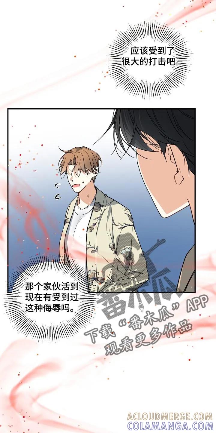 《狩猎之夜》第15章：上车吧 第3页