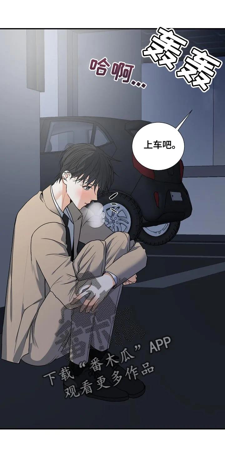 《狩猎之夜》第15章：上车吧 第20页