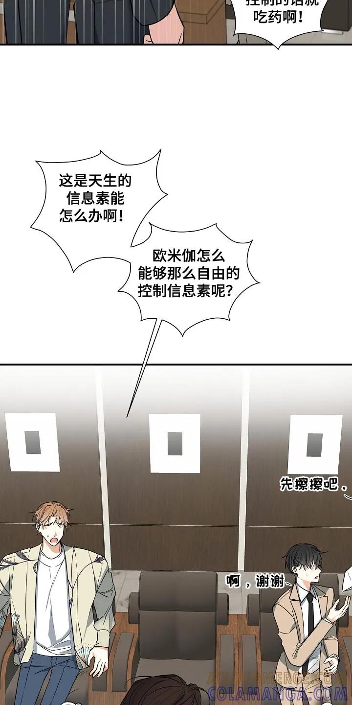 《狩猎之夜》第15章：上车吧 第11页