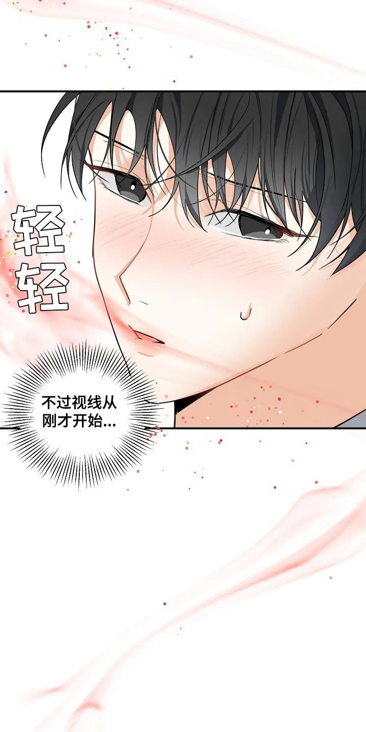 《狩猎之夜》第15章：上车吧 第4页