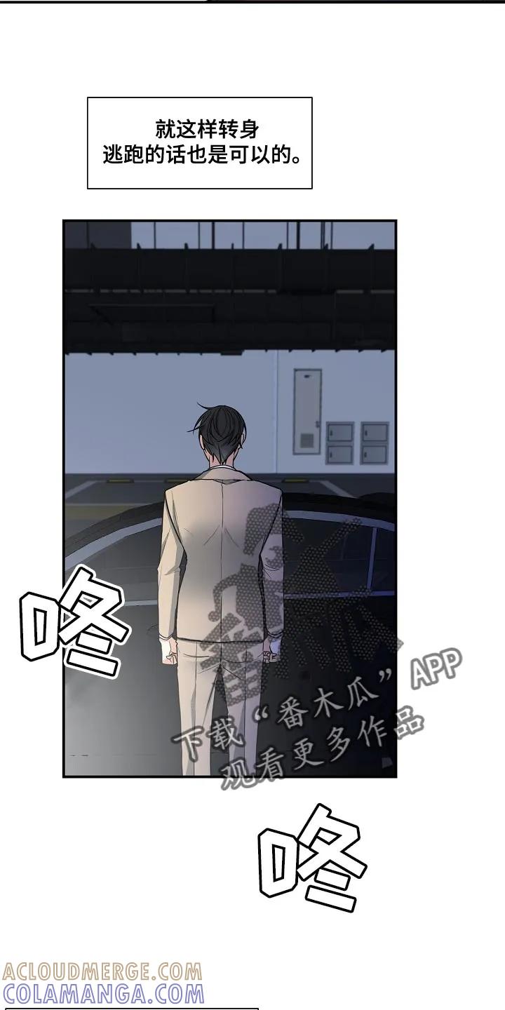 《狩猎之夜》第15章：上车吧 第23页