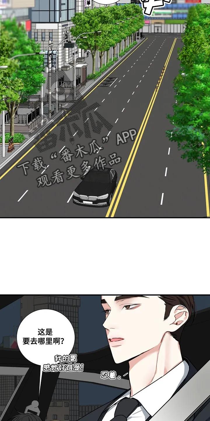 《狩猎之夜》第16章：命运 第2页