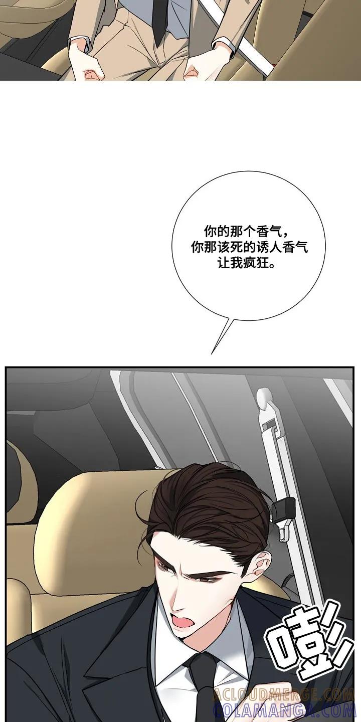 《狩猎之夜》第16章：命运 第15页