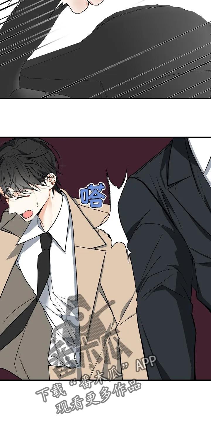 《狩猎之夜》第16章：命运 第10页