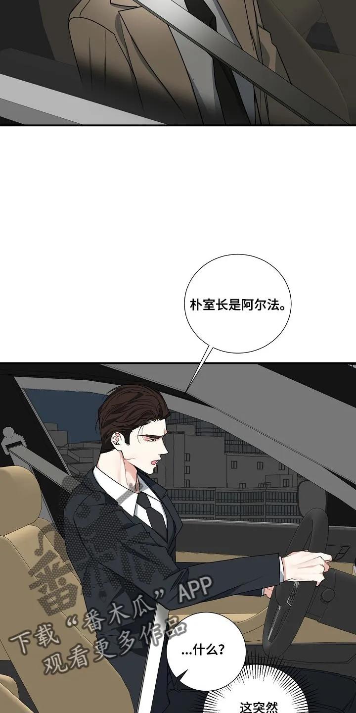 《狩猎之夜》第16章：命运 第4页