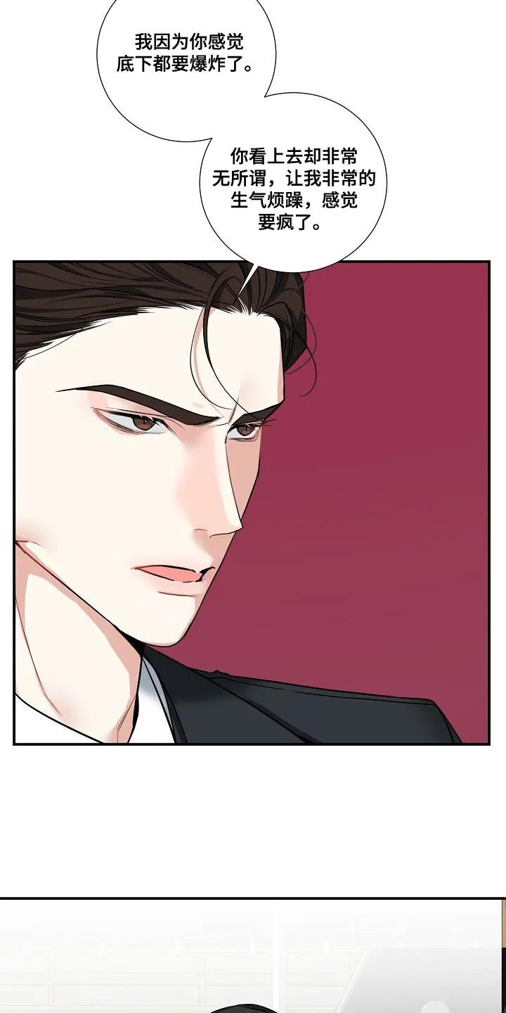 《狩猎之夜》第16章：命运 第8页