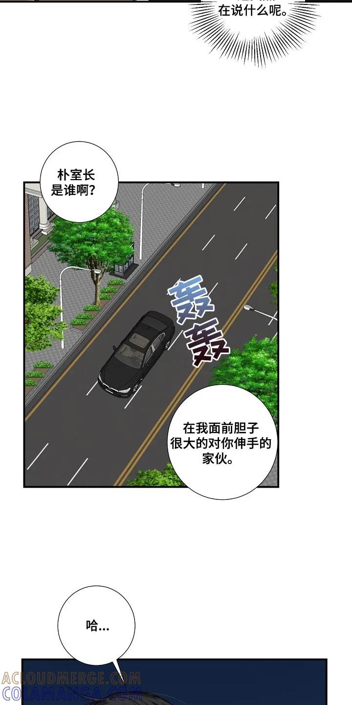 《狩猎之夜》第16章：命运 第5页