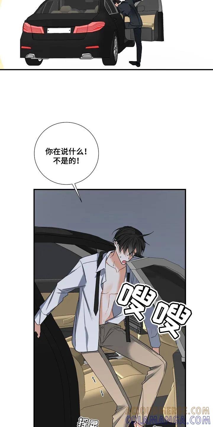 《狩猎之夜》第17章：我不能放你走 第23页