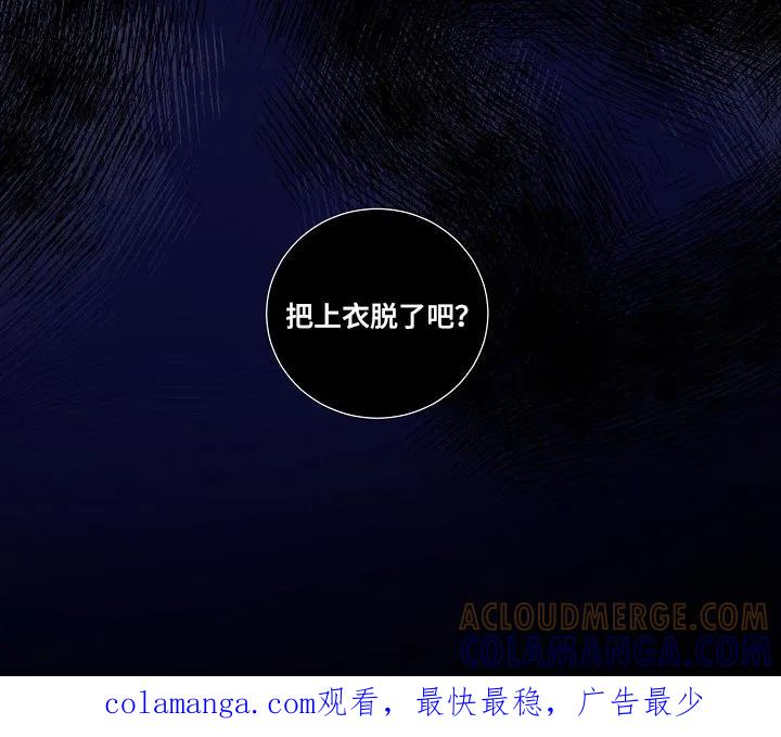 《狩猎之夜》第17章：我不能放你走 第31页