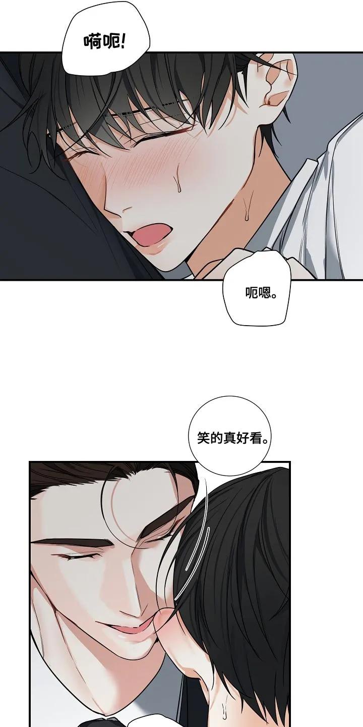 《狩猎之夜》第17章：我不能放你走 第26页