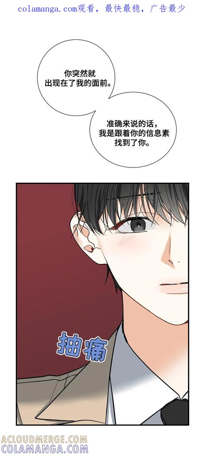 《狩猎之夜》第17章：我不能放你走 第1页