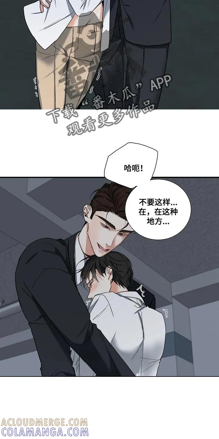 《狩猎之夜》第17章：我不能放你走 第25页