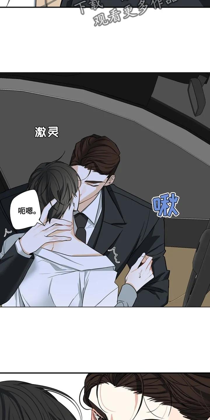 《狩猎之夜》第17章：我不能放你走 第14页