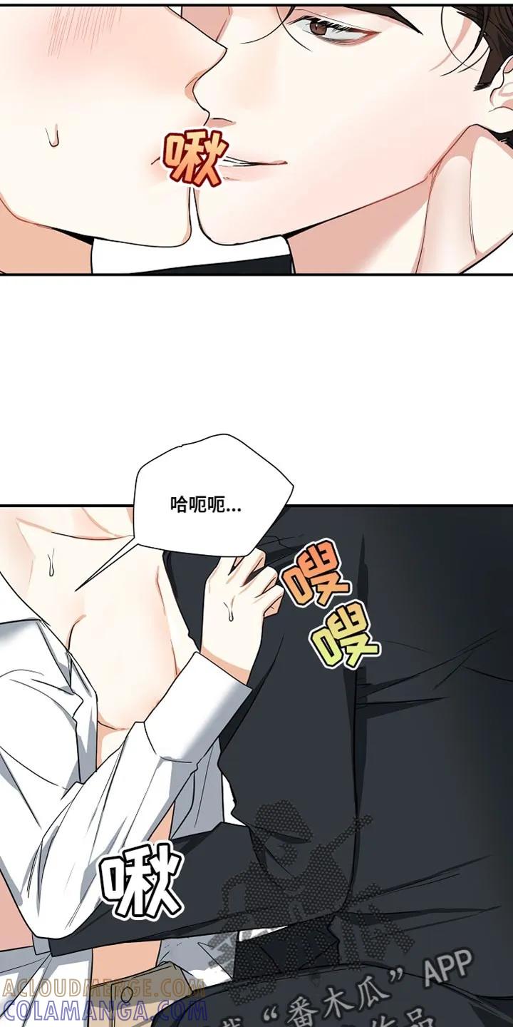 《狩猎之夜》第17章：我不能放你走 第13页