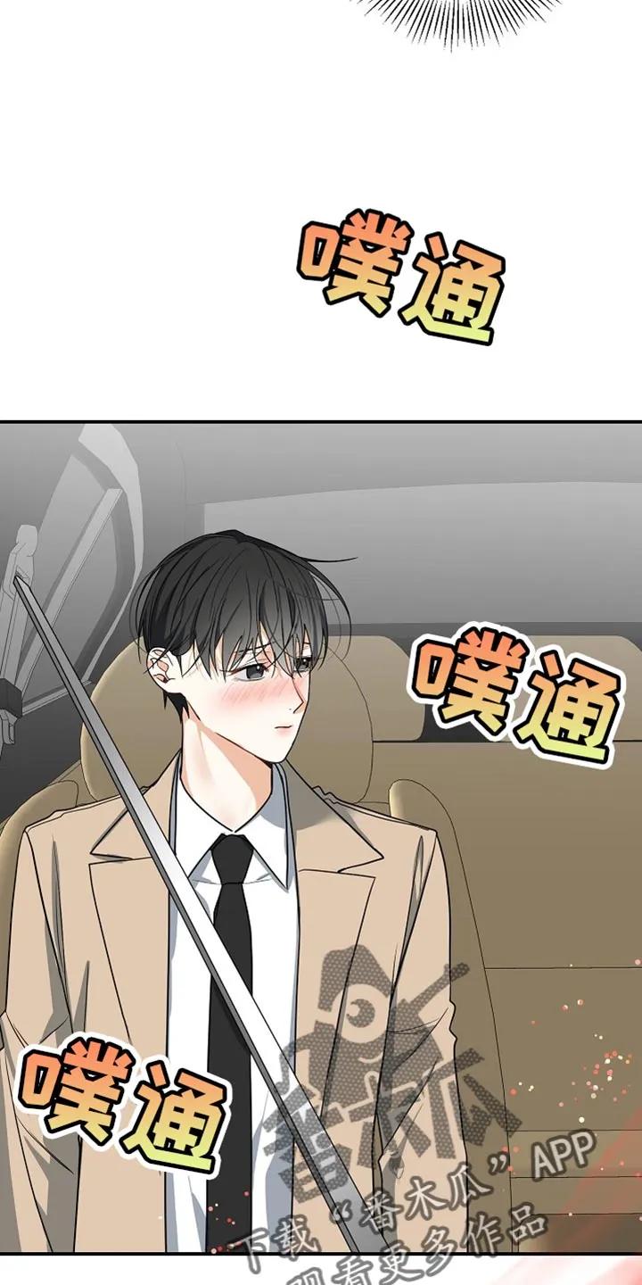 《狩猎之夜》第17章：我不能放你走 第4页