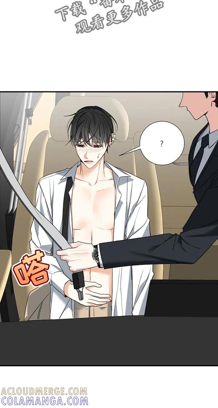 《狩猎之夜》第17章：我不能放你走 第17页
