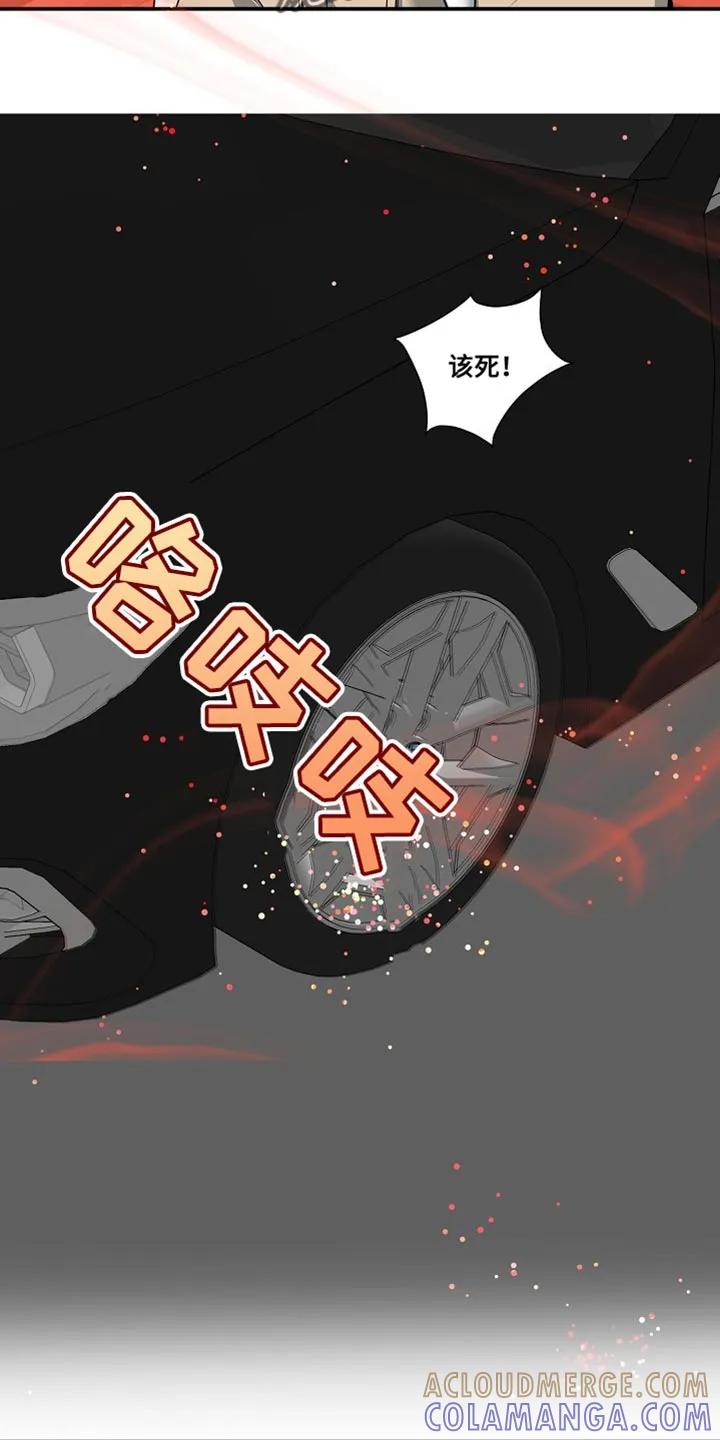 《狩猎之夜》第17章：我不能放你走 第9页