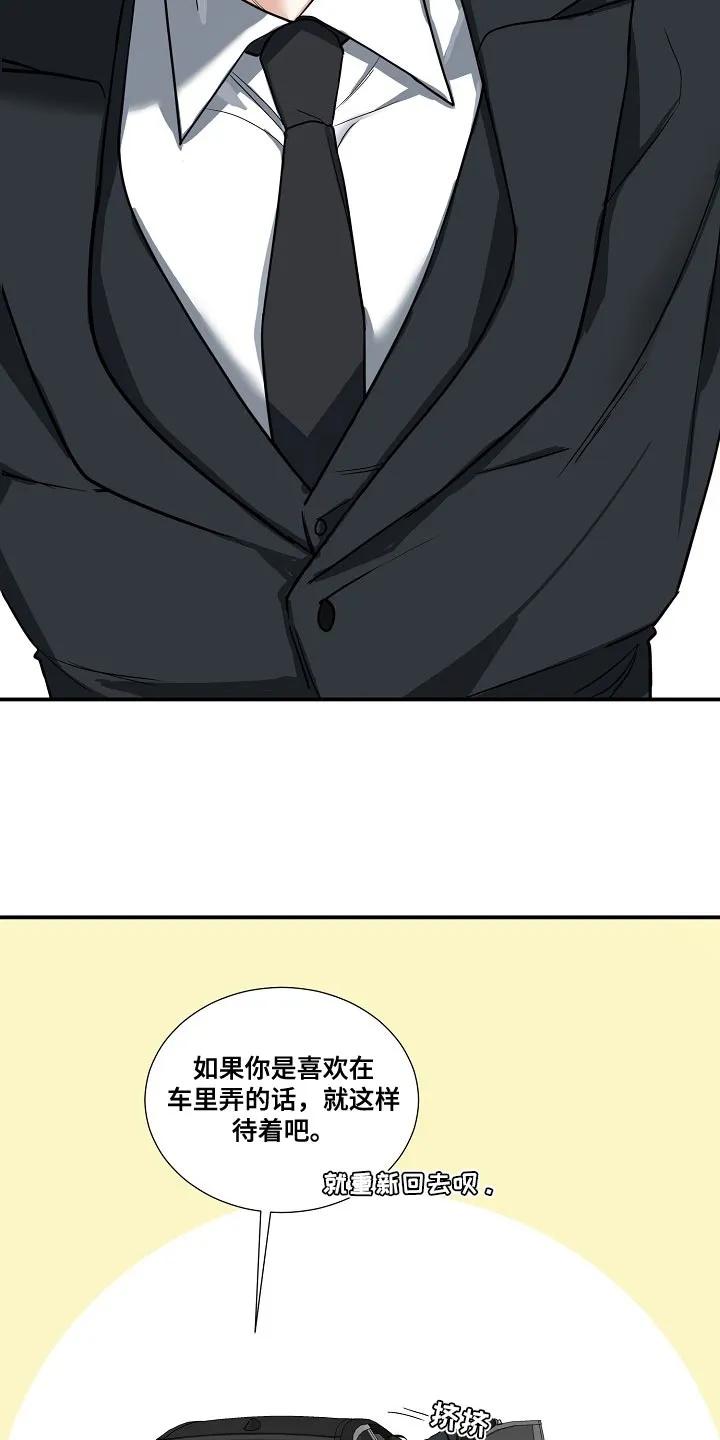 《狩猎之夜》第17章：我不能放你走 第22页