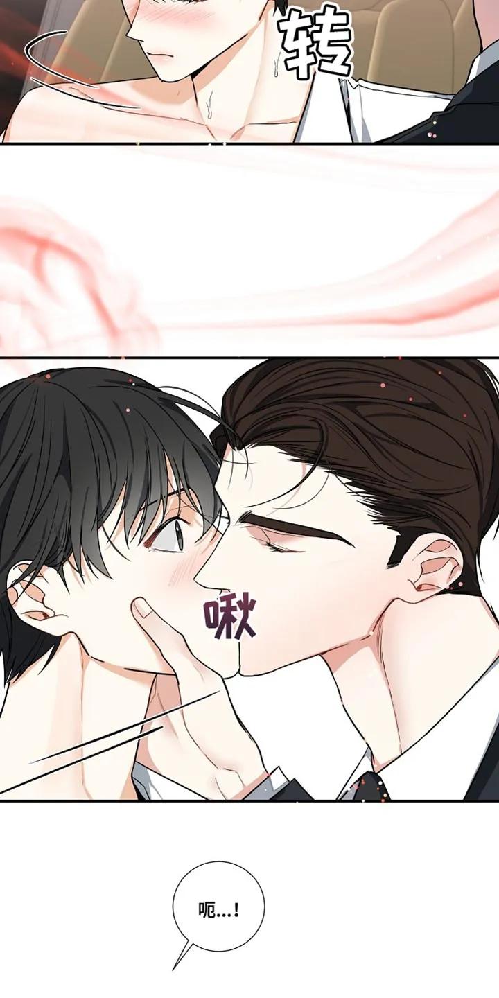 《狩猎之夜》第17章：我不能放你走 第12页
