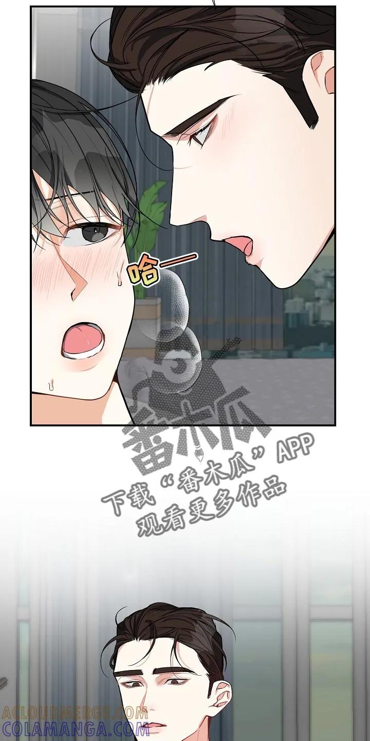《狩猎之夜》第18章：我会对你负全责的 第13页