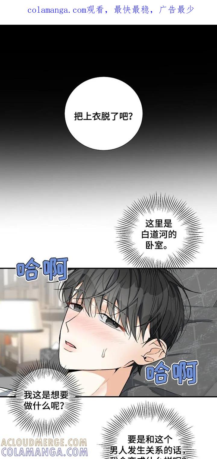 《狩猎之夜》第18章：我会对你负全责的 第1页