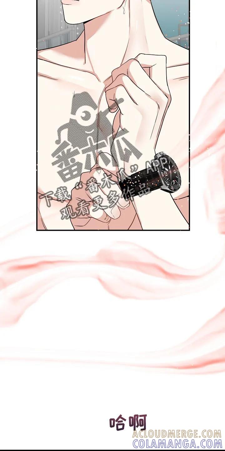 《狩猎之夜》第18章：我会对你负全责的 第15页