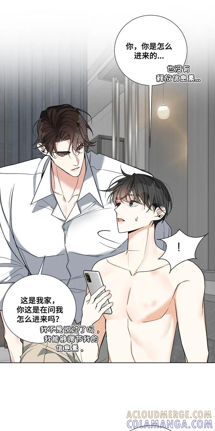 《狩猎之夜》第19章：一次就行了 第13页