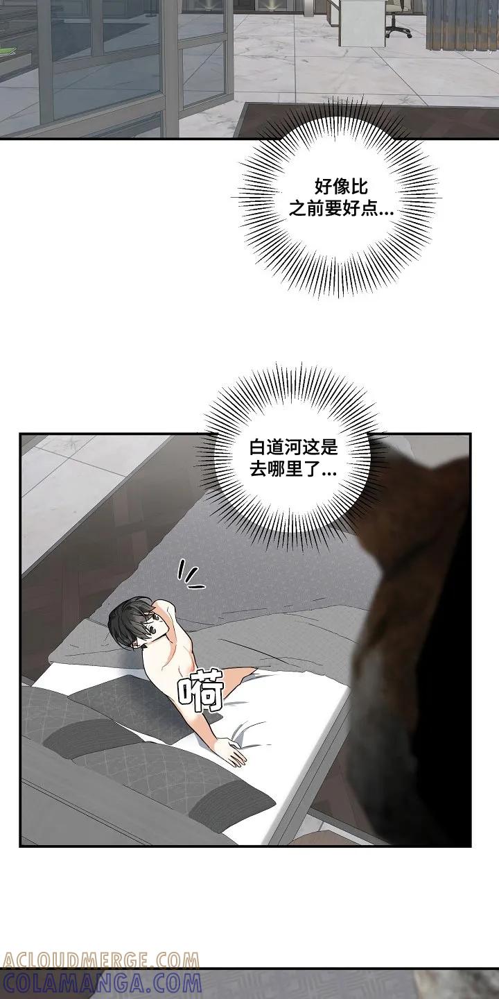 《狩猎之夜》第19章：一次就行了 第7页