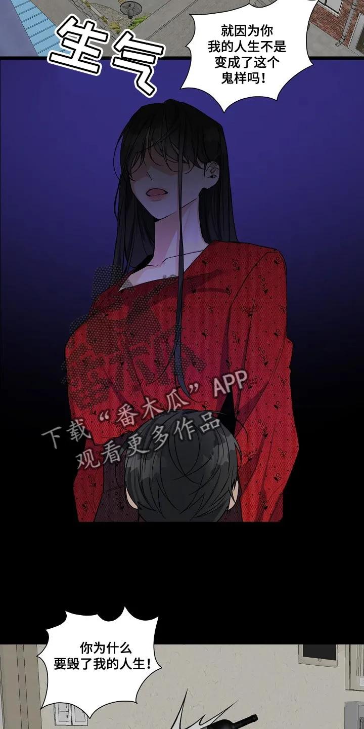 《狩猎之夜》第19章：一次就行了 第2页