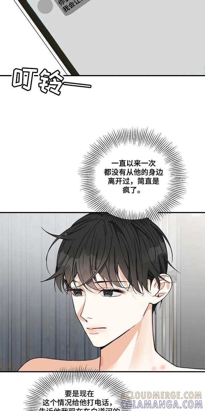《狩猎之夜》第19章：一次就行了 第11页