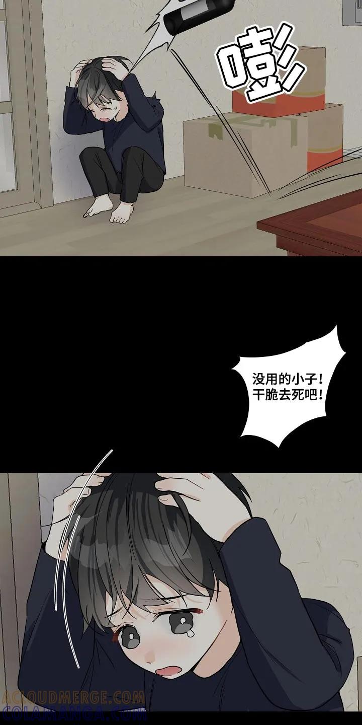 《狩猎之夜》第19章：一次就行了 第3页