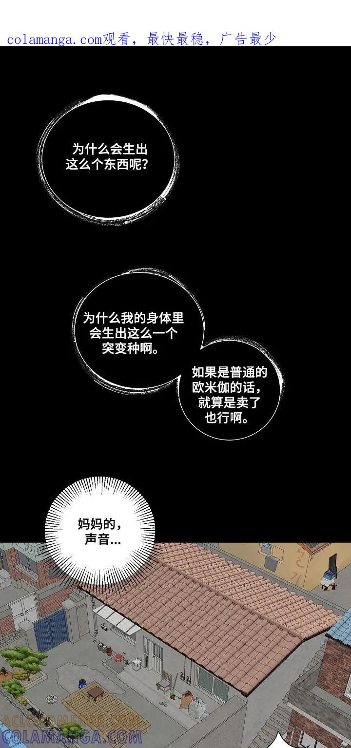 《狩猎之夜》第19章：一次就行了 第1页