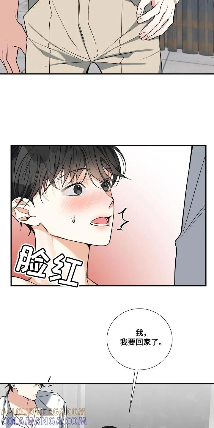 《狩猎之夜》第19章：一次就行了 第15页